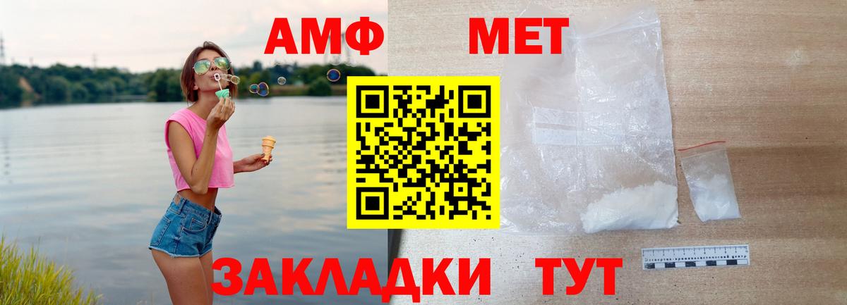 АМФЕТАМИН VHQ Балашиха
