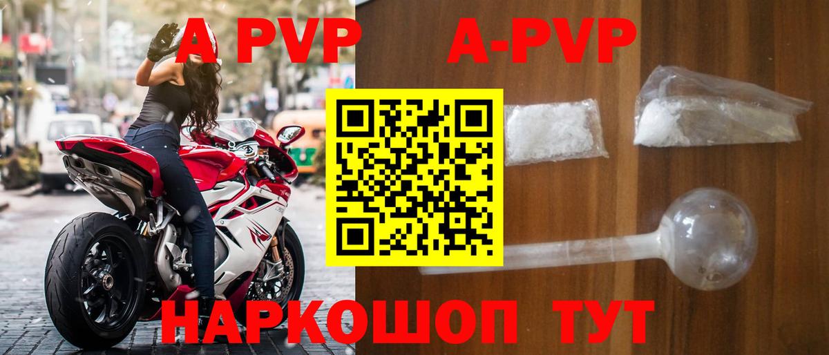 Альфа ПВП VHQ Балашиха