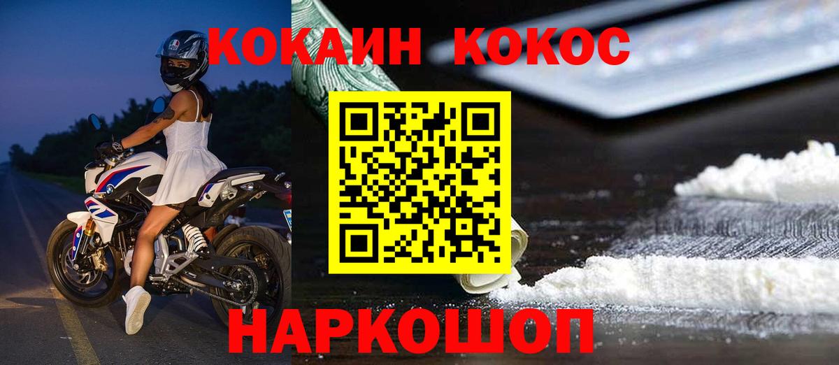 Кокаин Колумбийский Балашиха