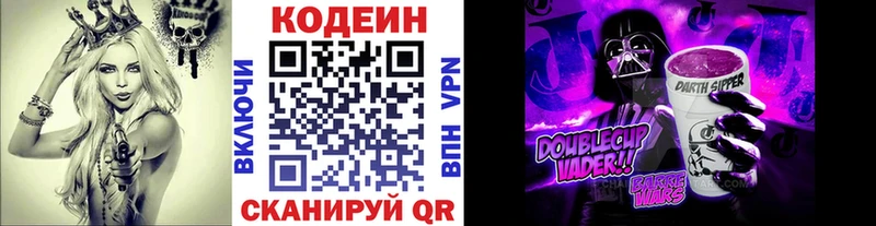 Кодеин напиток Lean (лин)  Балашиха 