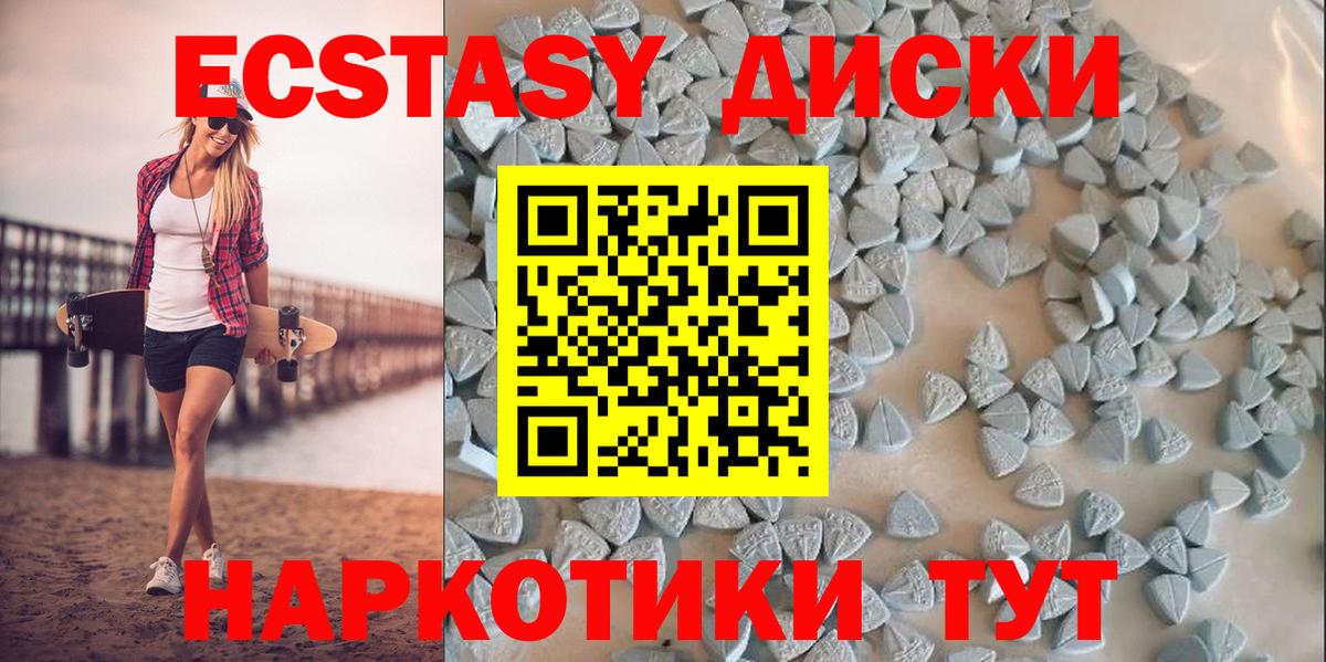 Ecstasy Дубай  ЭКСТАЗИ  как найти наркотики  Экстази VHQ  Вход с VPN  Балашиха 