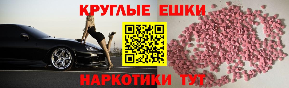 Экстази 250 мг Балашиха