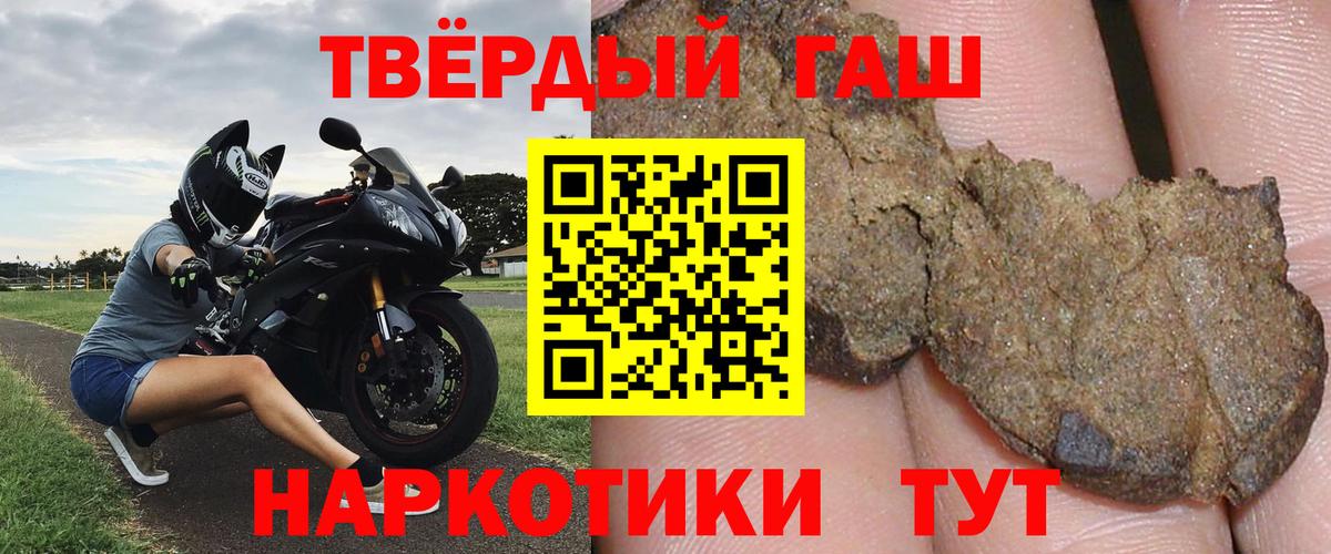 Гашиш Premium  ГАШ hashish  Балашиха  Вход с VPN 
