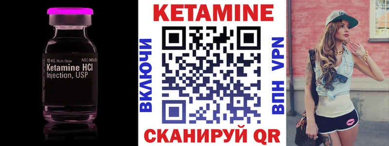 КЕТАМИН VHQ  Балашиха 