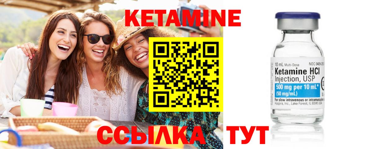 КЕТАМИН VHQ  Вход с VPN  Балашиха 