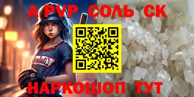 spice Будённовск