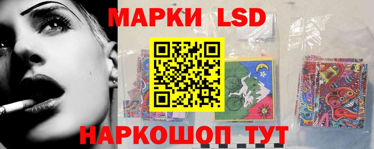 ЛСД экстази кислота  LSD-25 экстази  ЛСД экстази кислота  Балашиха  Вход с VPN 