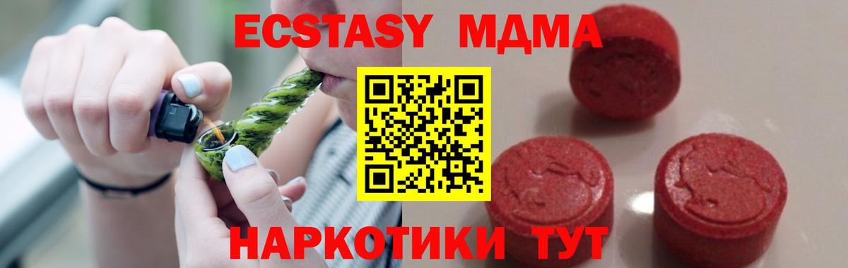 MDMA  Вход с VPN  Балашиха  МДМА Molly  MDMA crystal 