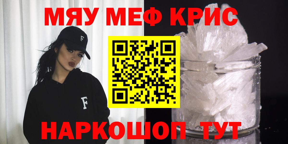 Меф мука Балашиха
