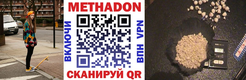 МЕТАДОН methadone  Балашиха 