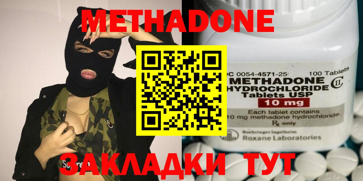 Балашиха  Метадон VHQ  Вход с VPN 