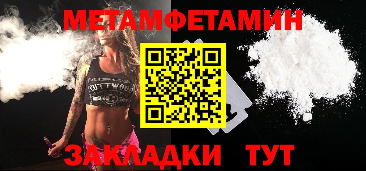 МЕТАМФЕТАМИН Декстрометамфетамин 99.9%  Вход с VPN  Балашиха 