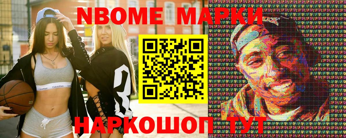 Марки N-bome 1,8мг  Марки N-bome 1,8мг  Балашиха  Вход с VPN 