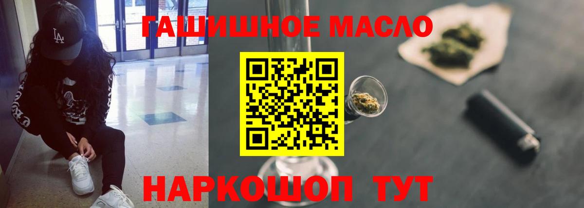 Дистиллят ТГК THC oil  Дистиллят ТГК вейп  Балашиха  Вход с VPN 
