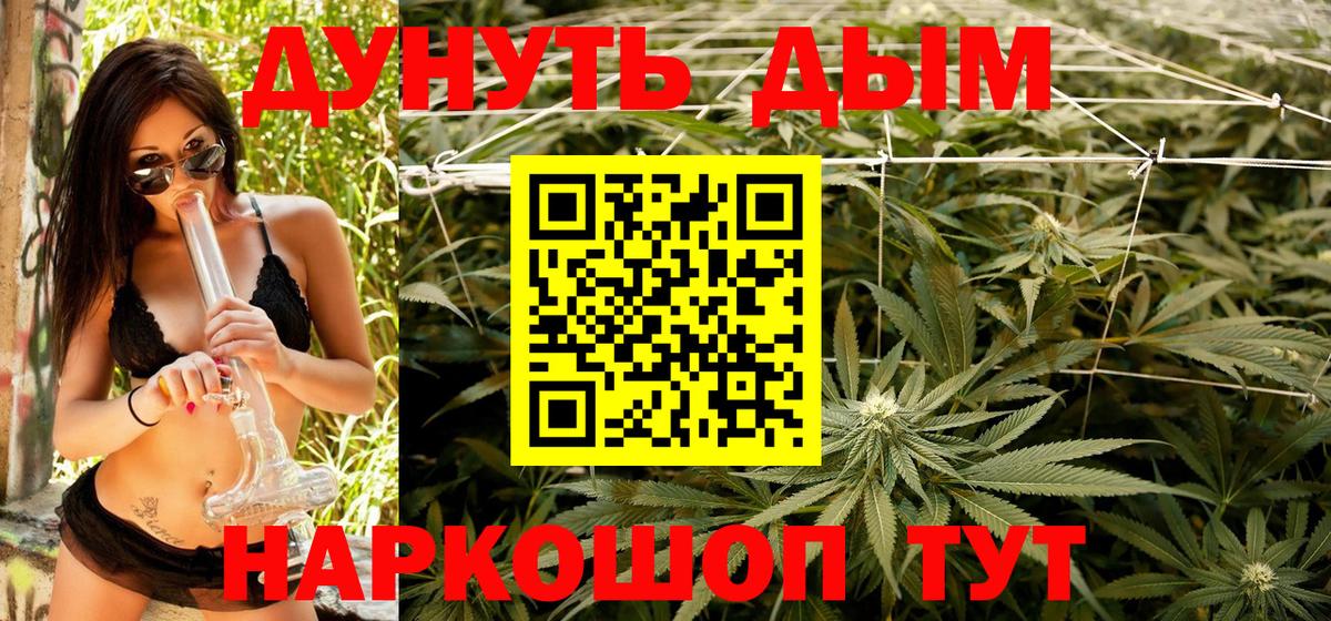 Мефедрон кристаллы  COCAIN  Вход с VPN  Балашиха  ГАШ  ГАШ  Канабис 